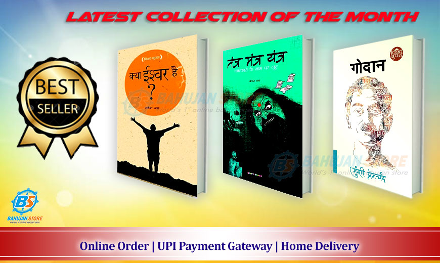 Jai Bhim Products collections are available on Bahujan store