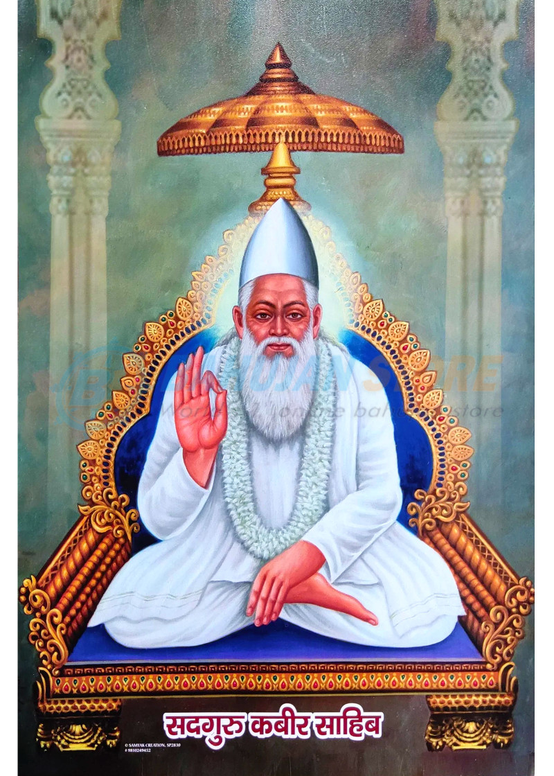 Sant Kabir Das Sant Kabir Das
