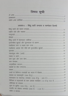 Swarnkaro ki Rajput Utpati aur Prachin Itihas 2
