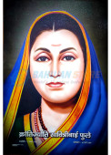 Rashtrapita Jyotiba Phule & Krantijyoti Savitribai Phule Posters 12x18 inch (Set of 2 Posters) hover
