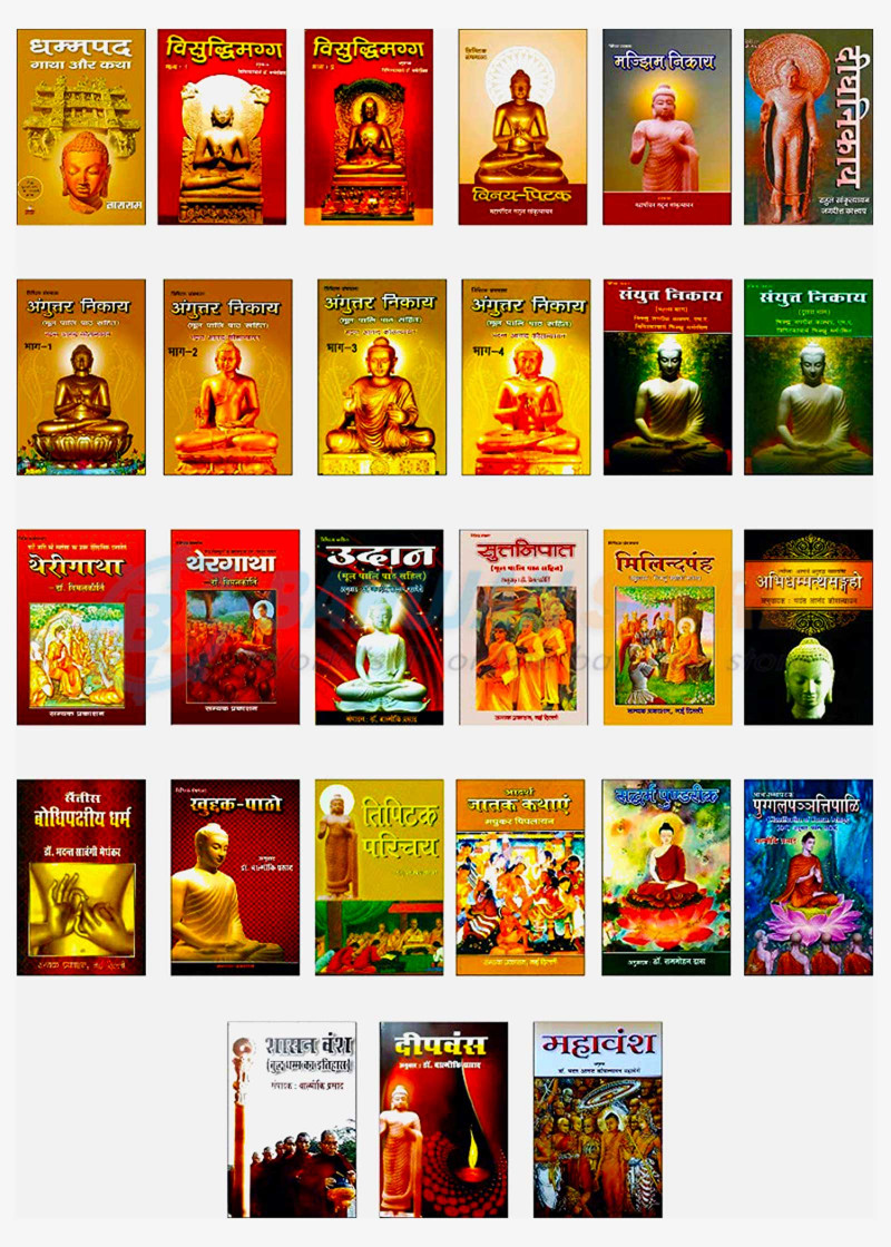 Tipitak (Tripitak) Granthmala Set of 29 Books