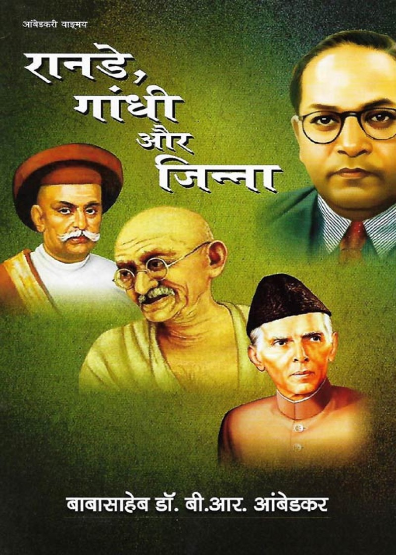 Ranade, Gandhi and Jinnah