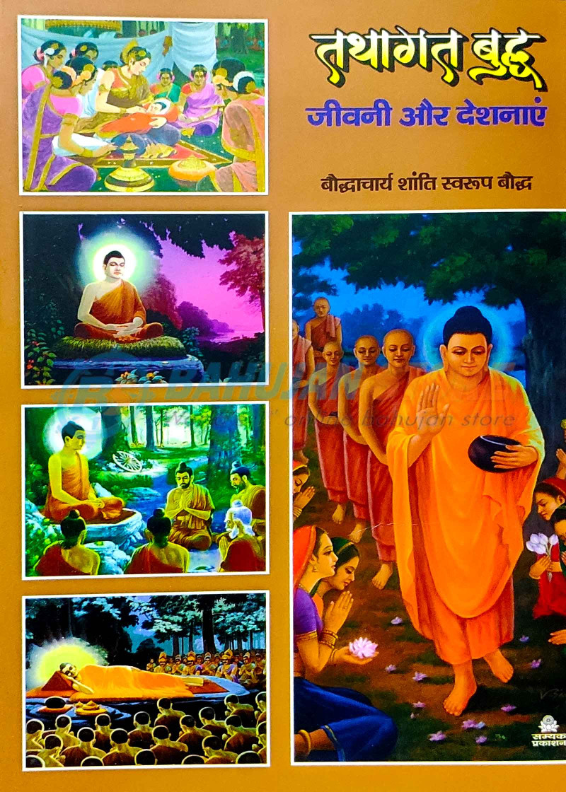 Tathagat Buddh Jivani aur Deshnayen