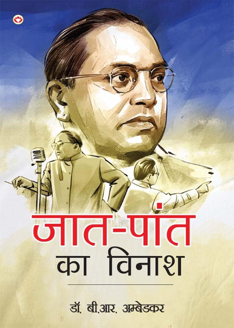 Jaat-Paant Ka Vinash