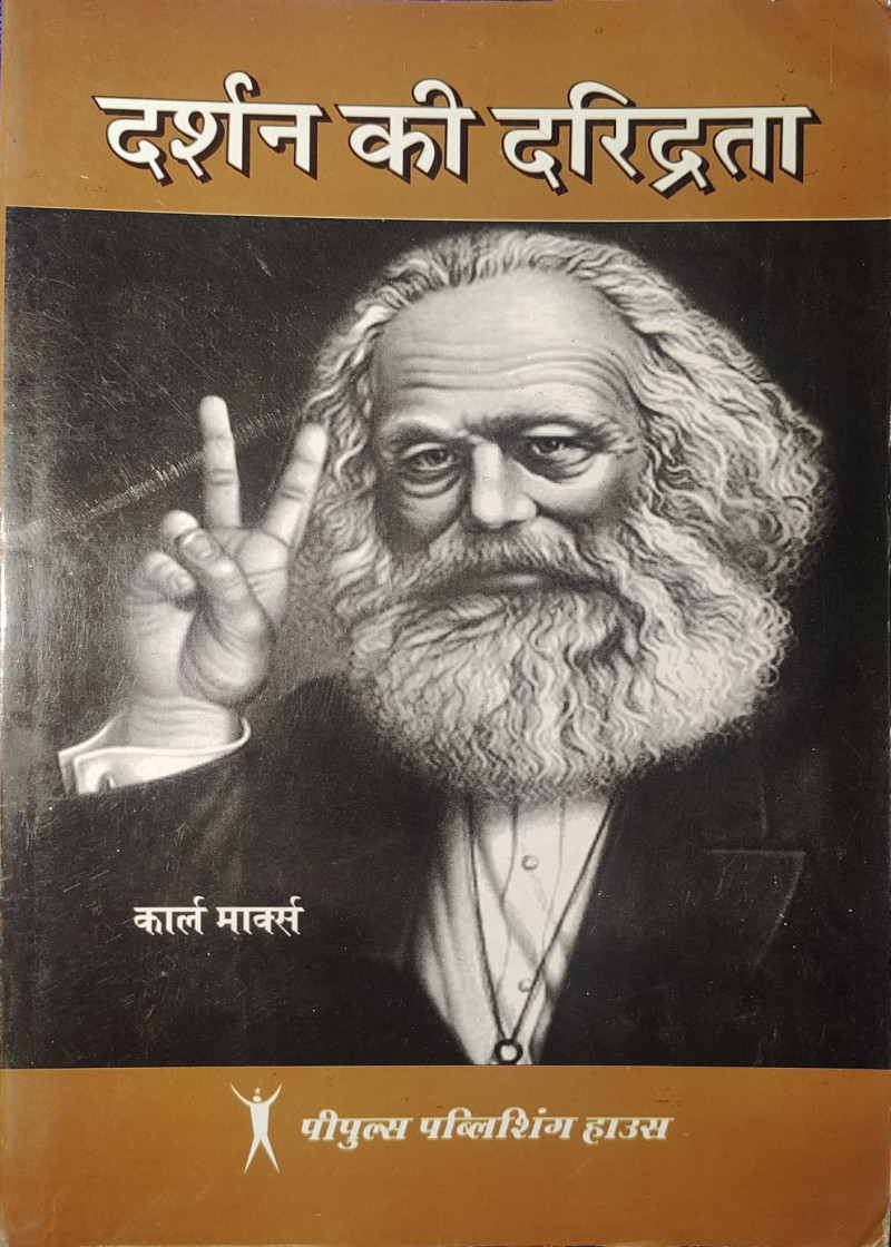 Darshan ki Daridrata