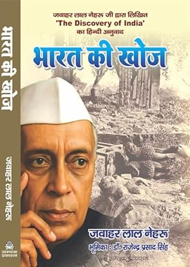 Bharat Ki Khoj