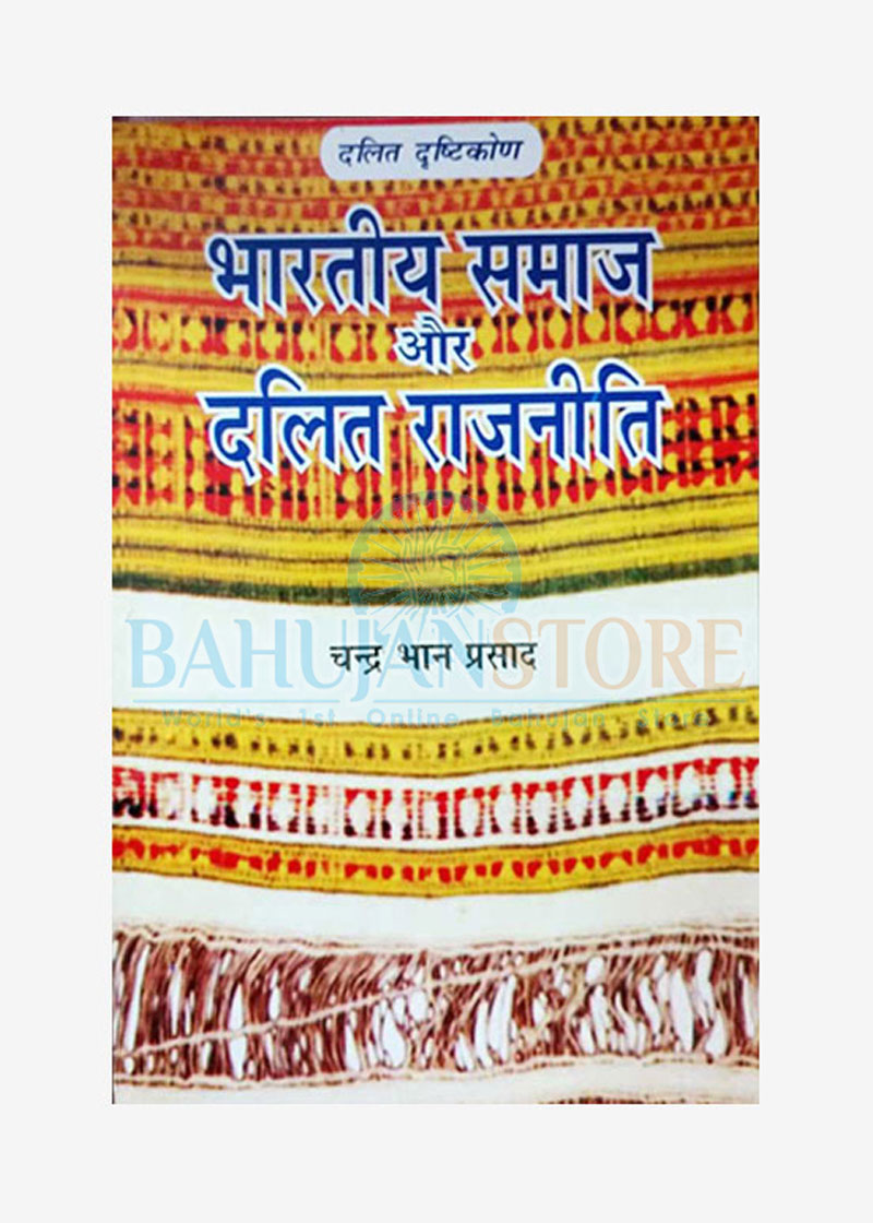 Bharatiya Samaj or Dalit Rajniti