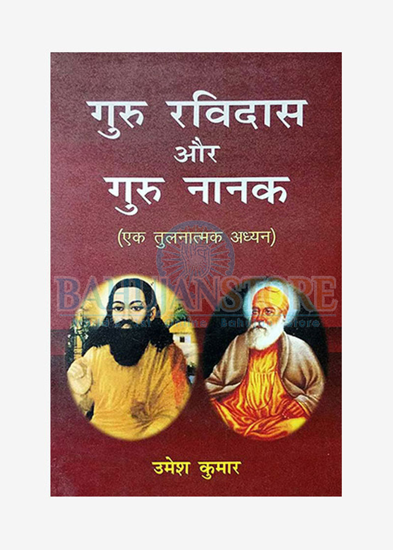 Guru Ravidas or Guru Nanak