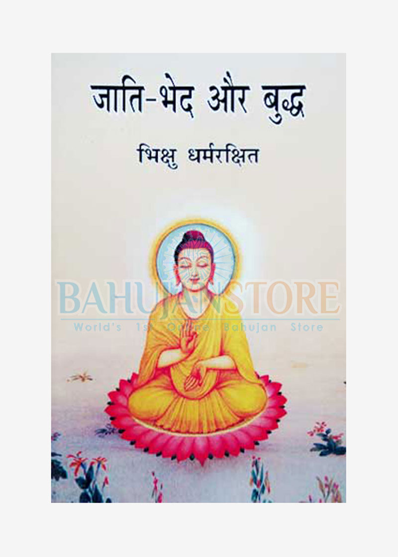 Jaati-Bhed or Buddha