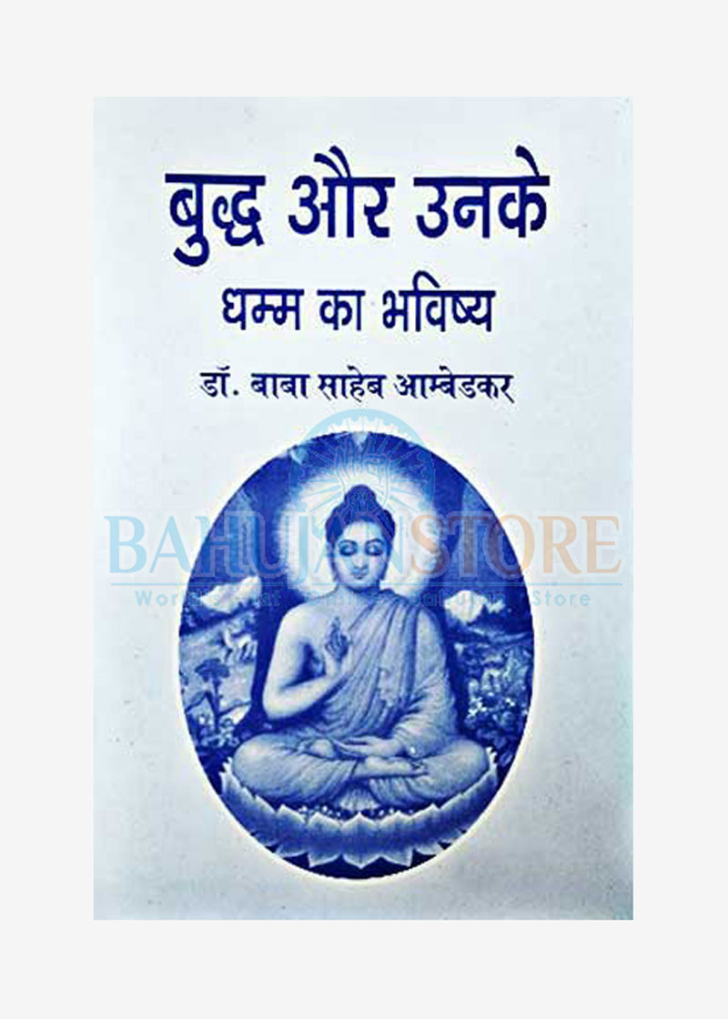 Buddh or Unke Dhamma ka Bhavishya