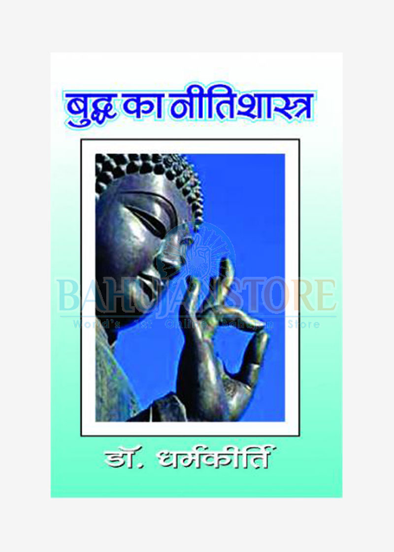 Buddh ka Nitishashtra