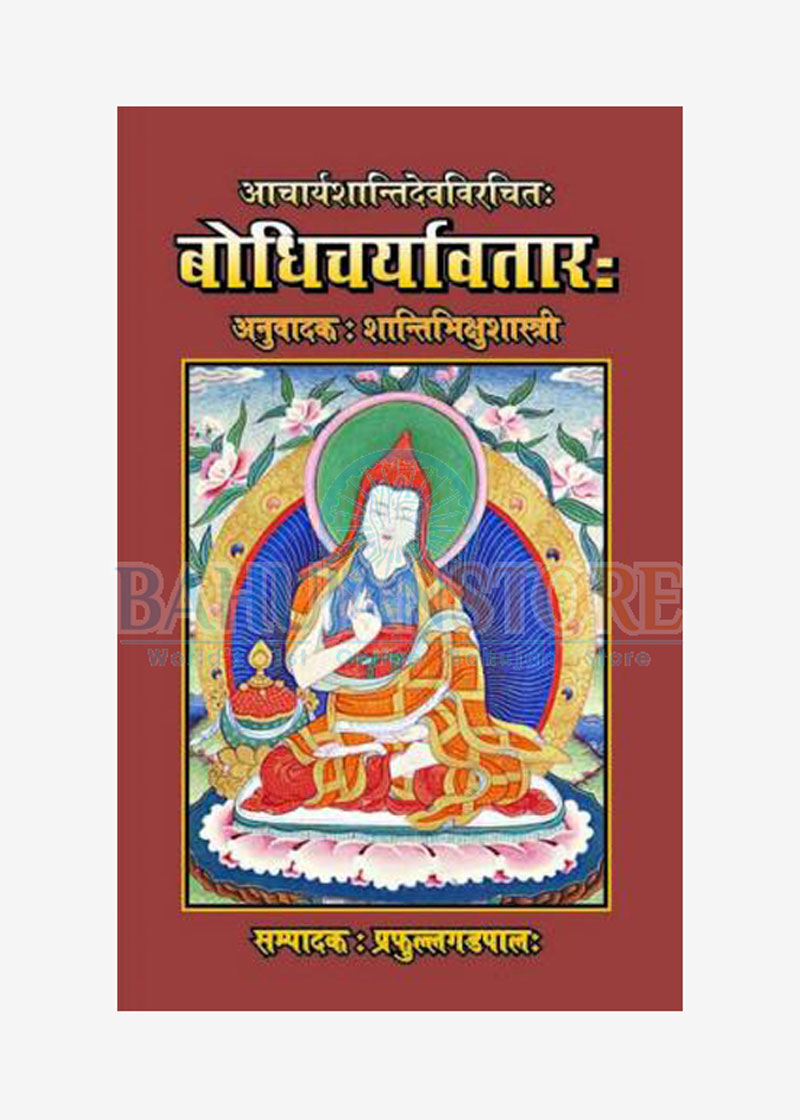 Bodhicharyavtar