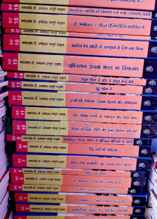 Dr Ambedkar Writings & Speeches 40 Volumes set in English