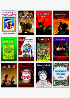 Combo Set of 12 Books by Mata Prasad 2