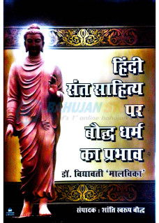 Hindi Sant Sahitya Par Baudh Dharm Ka Prabhav 2