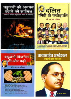 Set of 4 Books by Dr. M. L. Parihar 2
