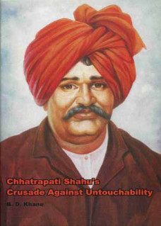 Chhatrapati Shahu's Crusade Against Untouchability 