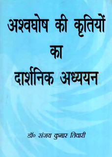 Ashvaghosh ki Krtiyon ka Darshanik Adhyayan