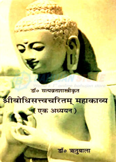 Bodhisattvacharitam Mahakavya