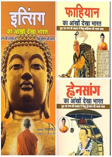 Ankhon Dekha Bharat (Combo of 3 Books)