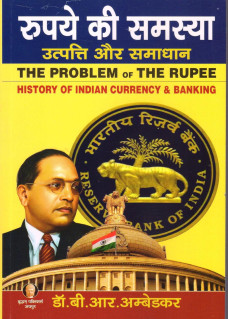 The Problem of The Rupee (It's Origin and It's Solution)