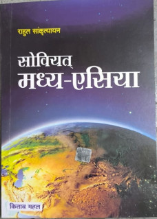 Soviyat Madhya Asia