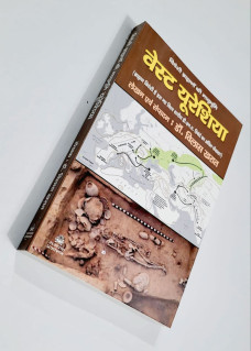 Videshi Brahmano ki Matrabhumi West Eurasia