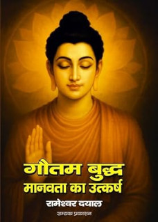 Gautam Buddh: Manavata Ka Utkarsh book