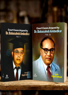 Court Cases Argued by Dr. Babasaheb Ambedkar (Vol-1 & 2)