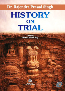History on Trail