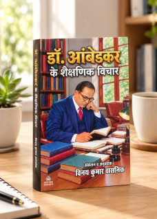 Dr. Ambedkar Ke Shaikshanik Vichar 