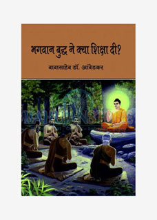Bhagwan Budh Ne Kya Shiksha Di 2
