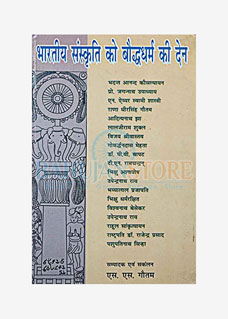 Bhartiya Sanskriti ko Bauddhdharm ki Den 2
