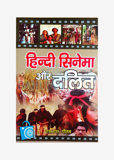 Hindi Cinema or Dalit 2