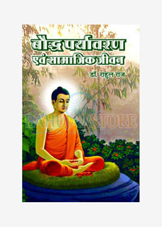 Baudh Paryavaran Aur Samajik Jivan 2