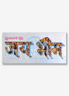 Jai Bhim Special Envelope (10 Pcs) 2