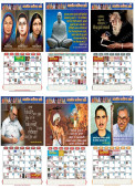 Jai bhim Calendar 2023 (Set of 2 Calendars) 2