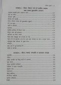 Swarnkaro ki Rajput Utpati aur Prachin Itihas 3