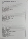 Swarnkaro ki Rajput Utpati aur Prachin Itihas 4