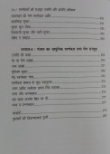 Swarnkaro ki Rajput Utpati aur Prachin Itihas 6