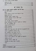 Panchal Rajvansh ka Pracheen Itihas 4