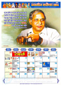 Jai Bhim Calendar 2024 (Pack of 2) 1
