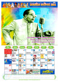 Jai Bhim Calendar 2024 (Pack of 2) 2
