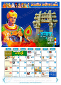Jai Bhim Calendar 2024 (Pack of 2) 3