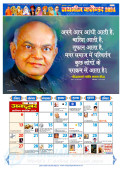 Jai Bhim Calendar 2024 (Pack of 2) 7