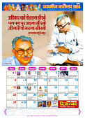 Jai Bhim Calendar 2024 (Pack of 2) 9