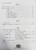 Bhar Rajbhar Samrajya 2