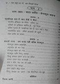 Aisa Chahu Raj mai Sant Sipahi Ravidas 3