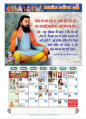 Jai Bhim Calendar 2025 (Pack of 2) 1