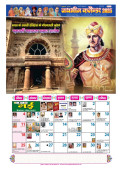 Jai Bhim Calendar 2025 (Pack of 2) 4